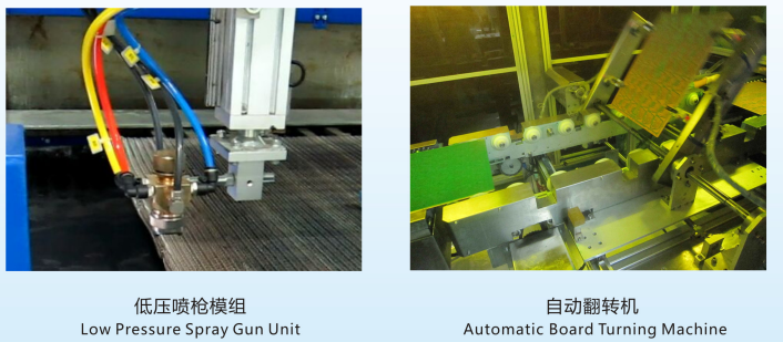 pcb阻焊油墨低压自动喷涂机